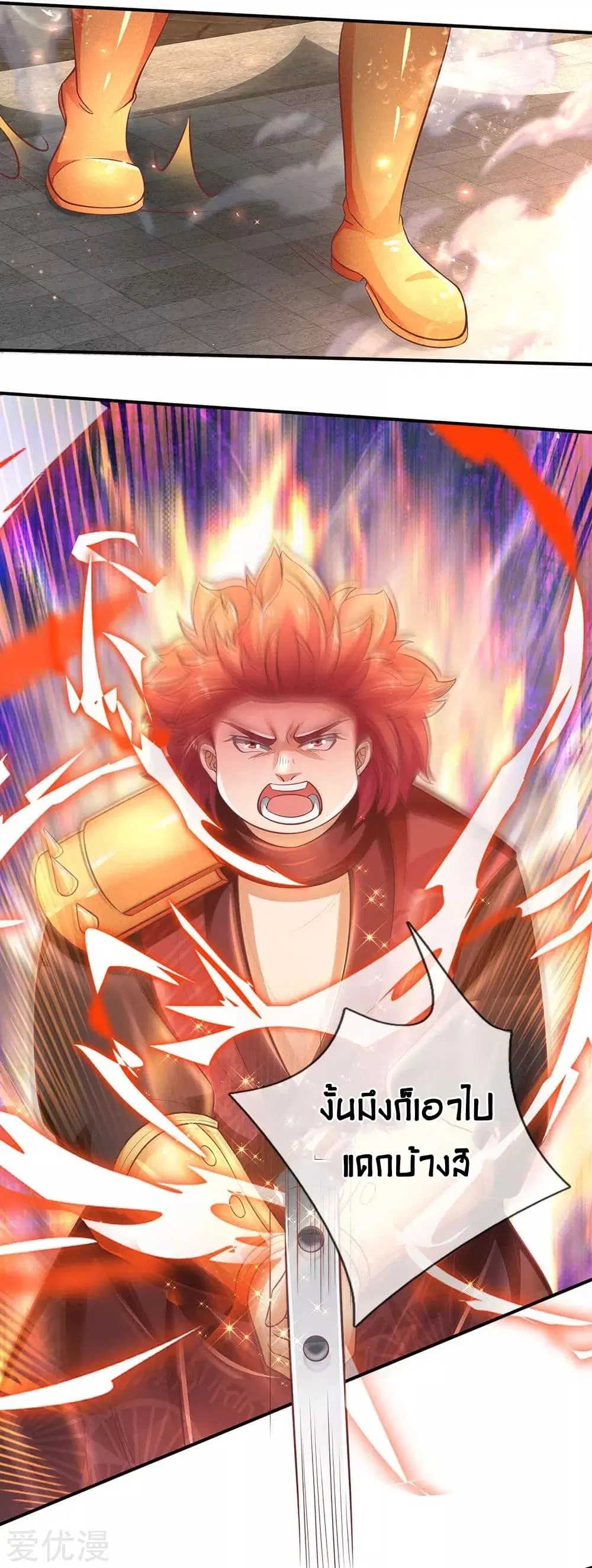 Sky Sword God ตอนที่ 310 หน้า 21