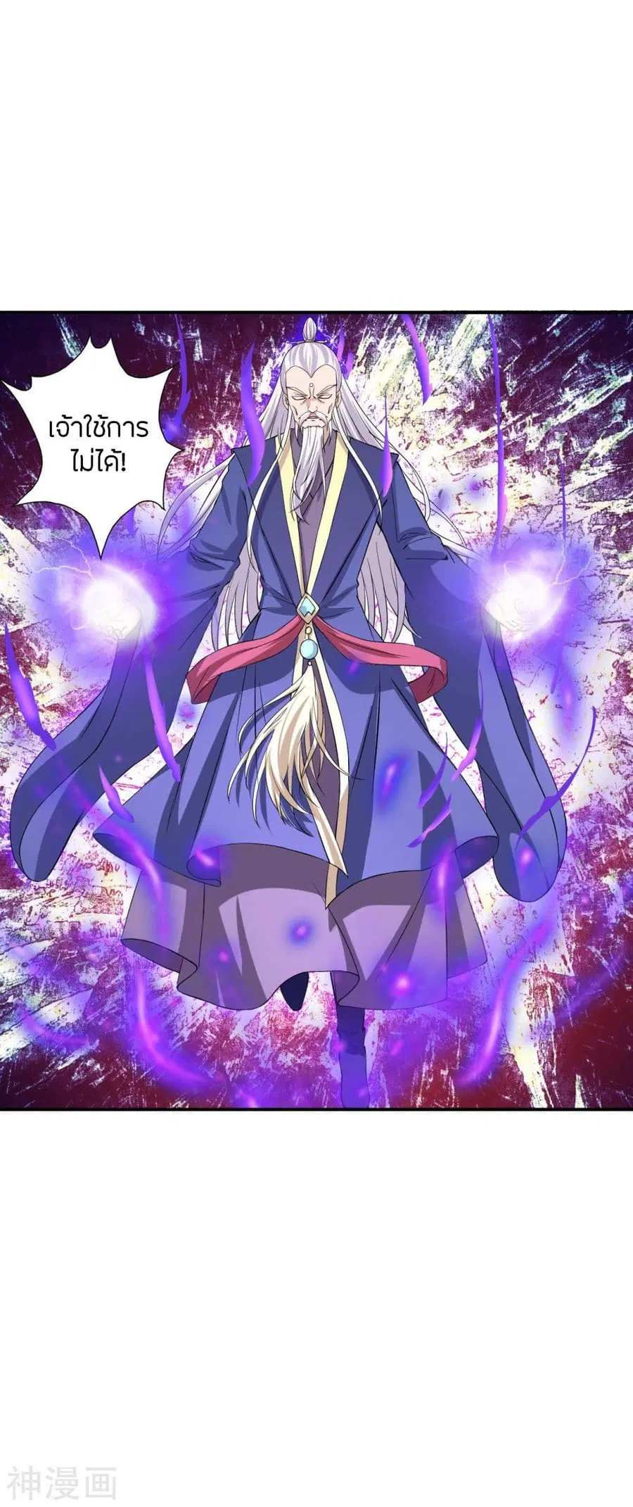 Banished Disciple’s Counterattack ราชาอมตะผู้ถูกขับไล่ ตอนที่ 216 หน้า 3
