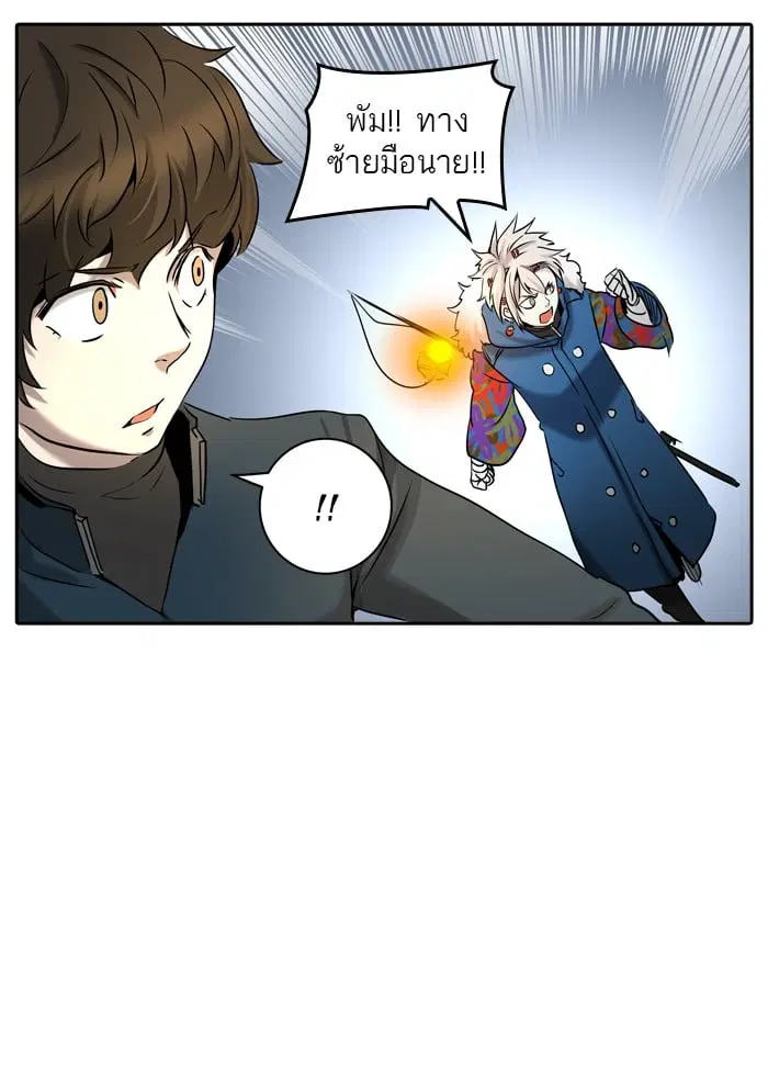Tower of God ตอนที่ 328 หน้า 15