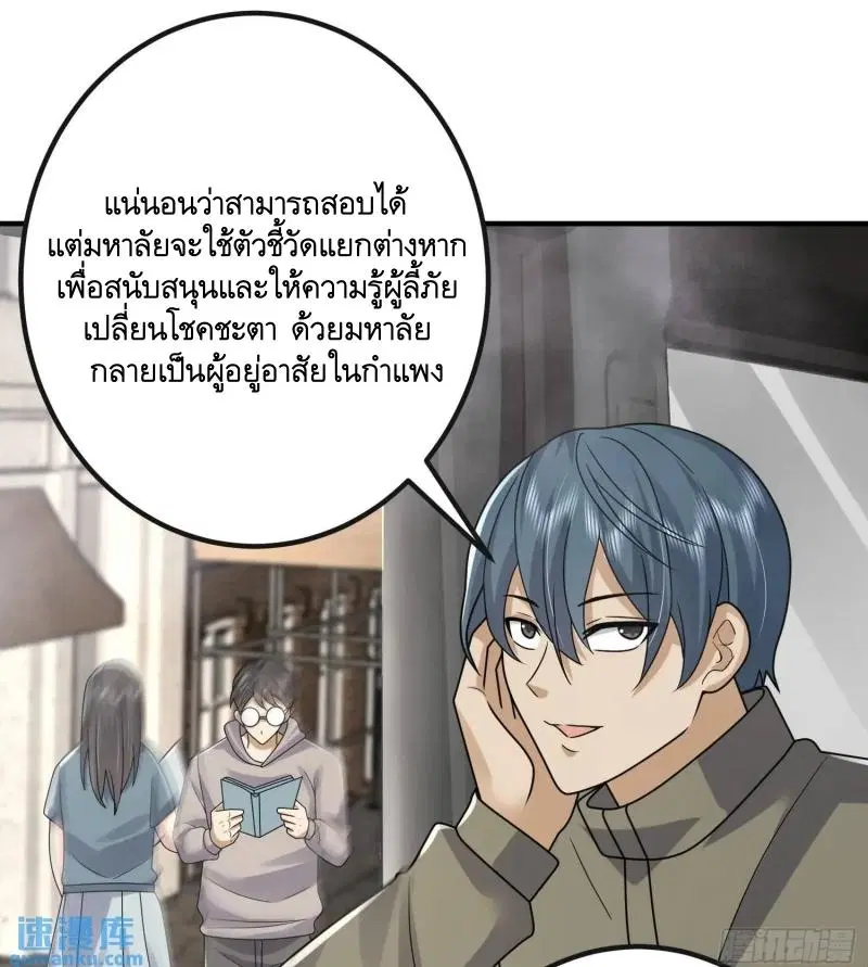 The First Order ตอนที่ 310 หน้า 24