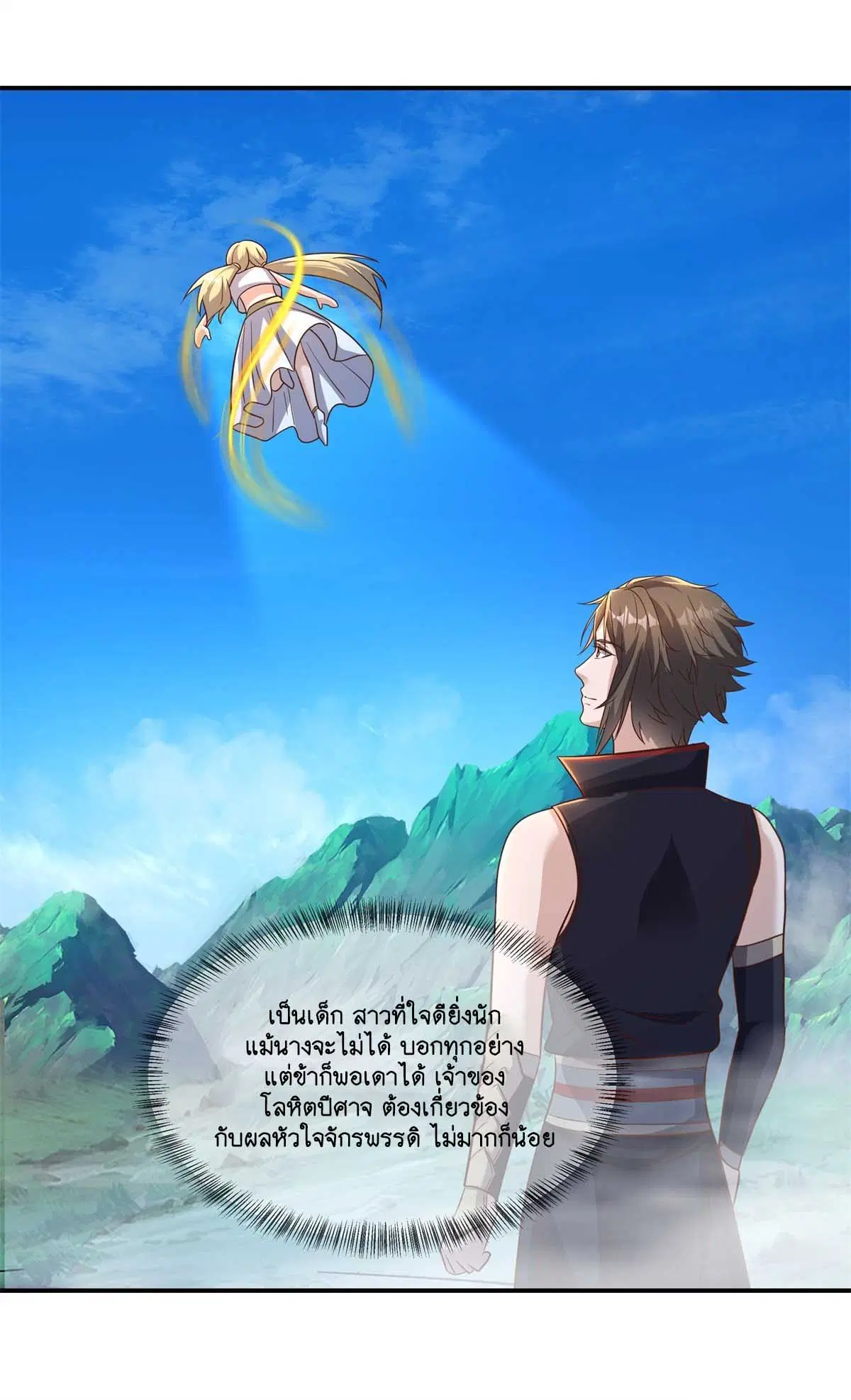 Peerless Battle Spirit ตอนที่ 695 หน้า 42