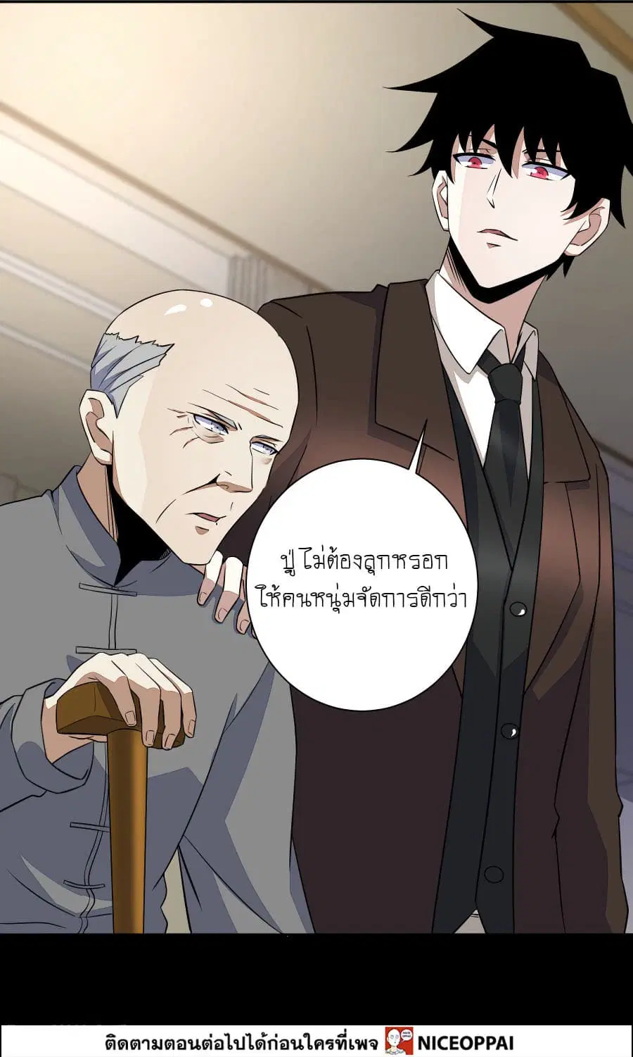 The King of Doom ตอนที่ 36 หน้า 12