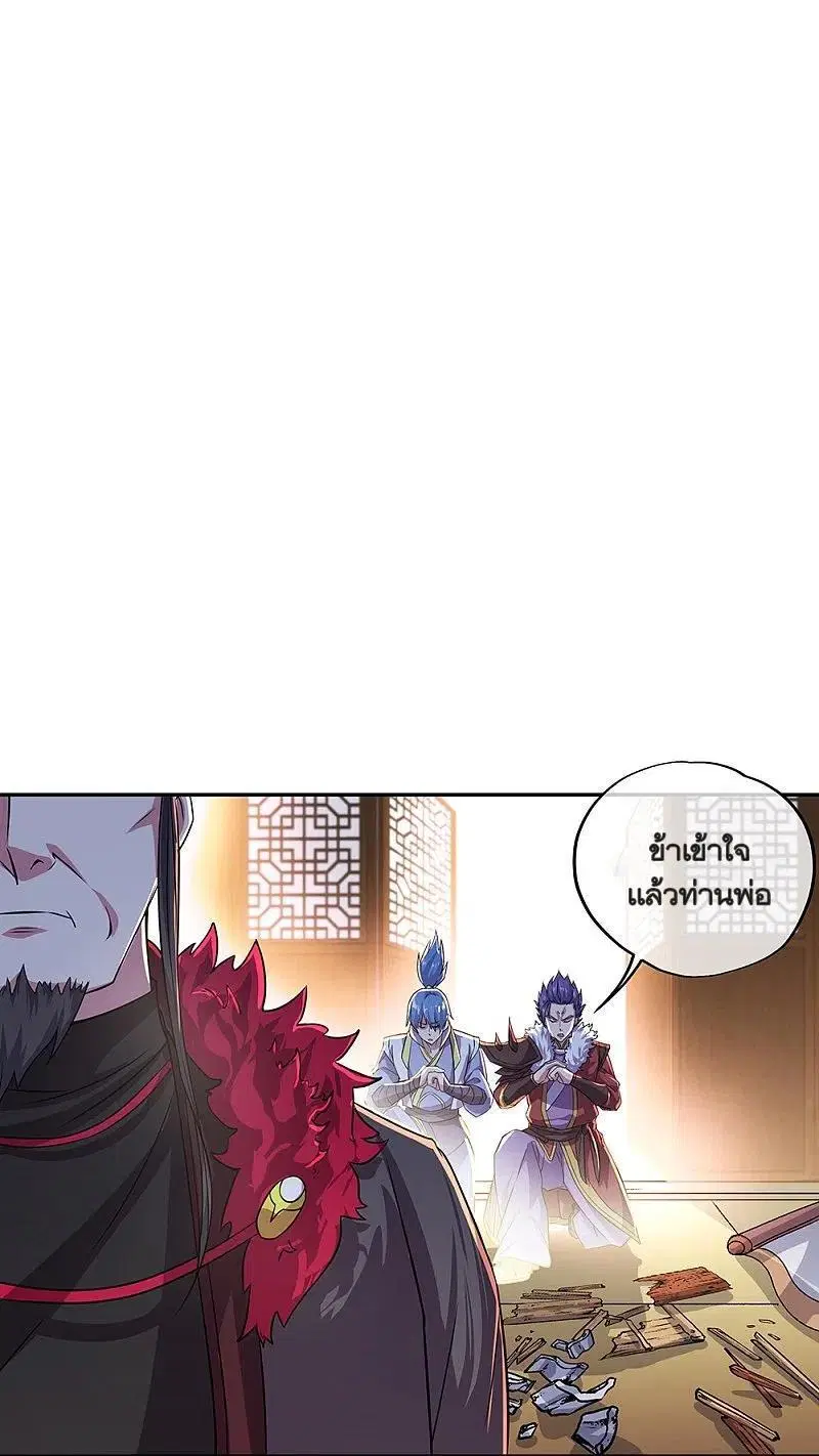 Peerless Battle Spirit ตอนที่ 324 หน้า 5