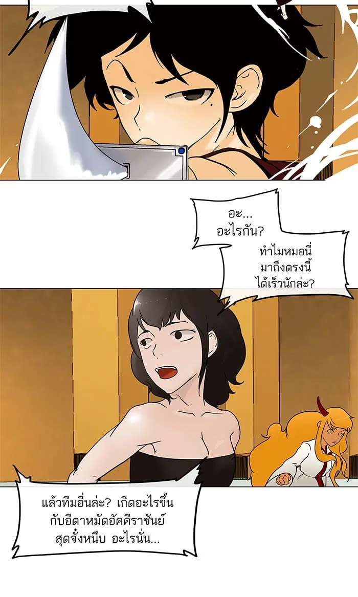 Tower of God ตอนที่ 17 หน้า 60