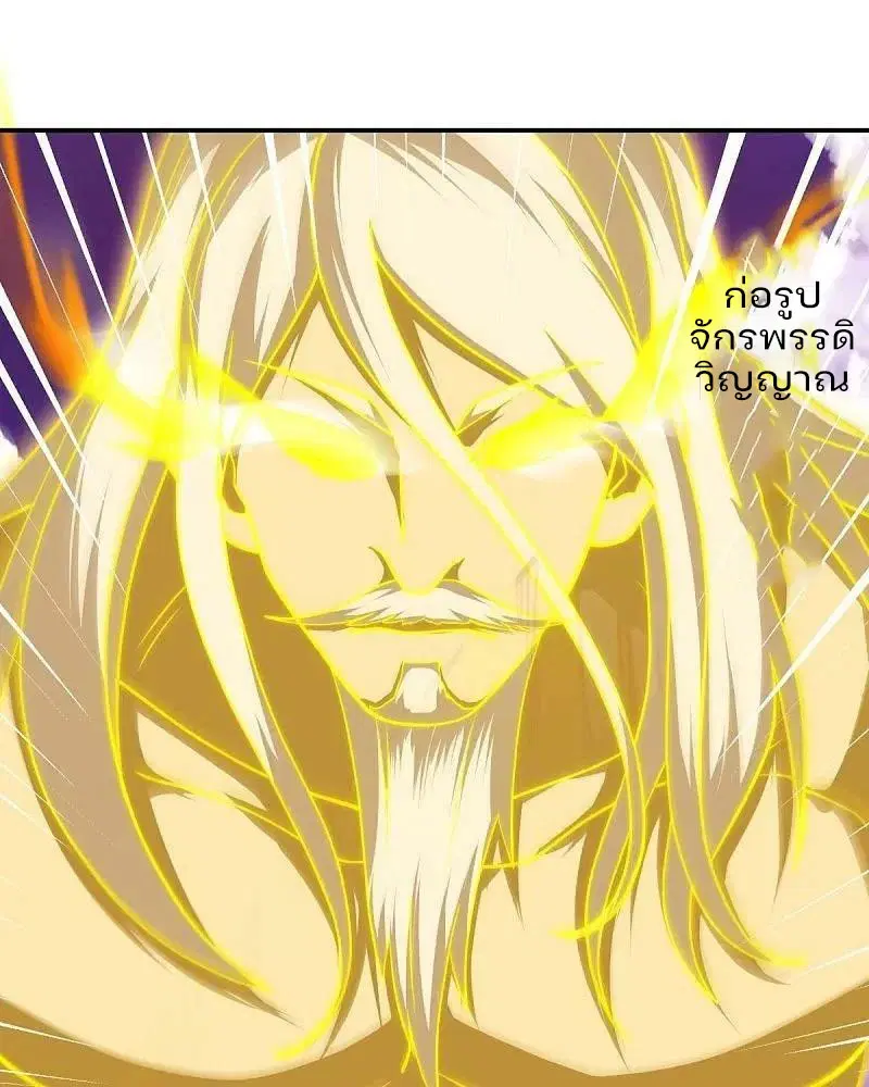 Peerless Battle Spirit ตอนที่ 575 หน้า 44
