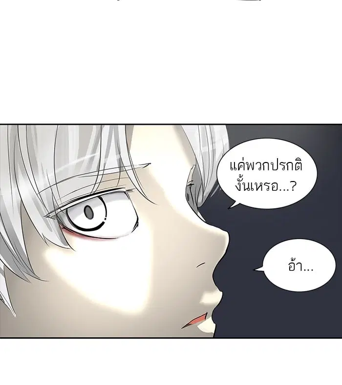 Tower of God ตอนที่ 259 หน้า 53