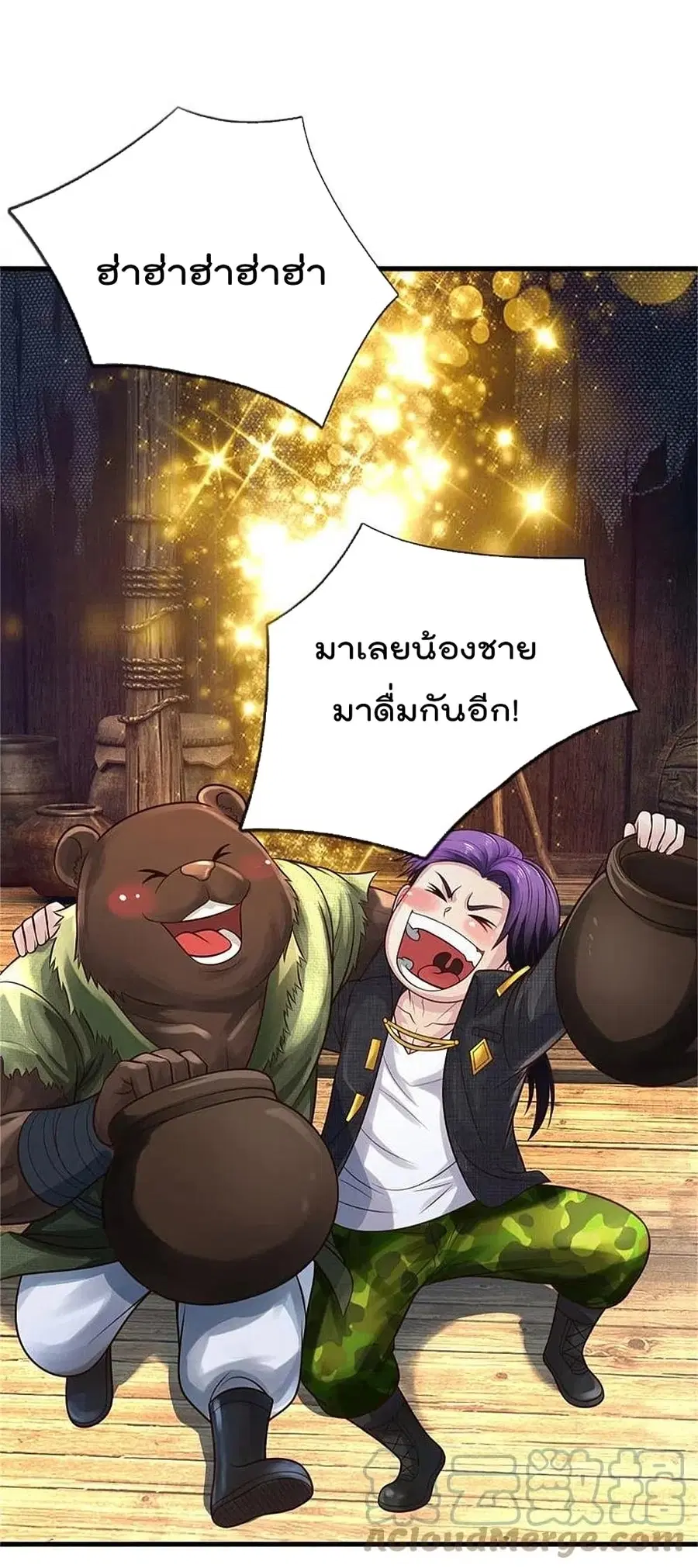 I’m the Great Immortal ตอนที่ 395 หน้า 6