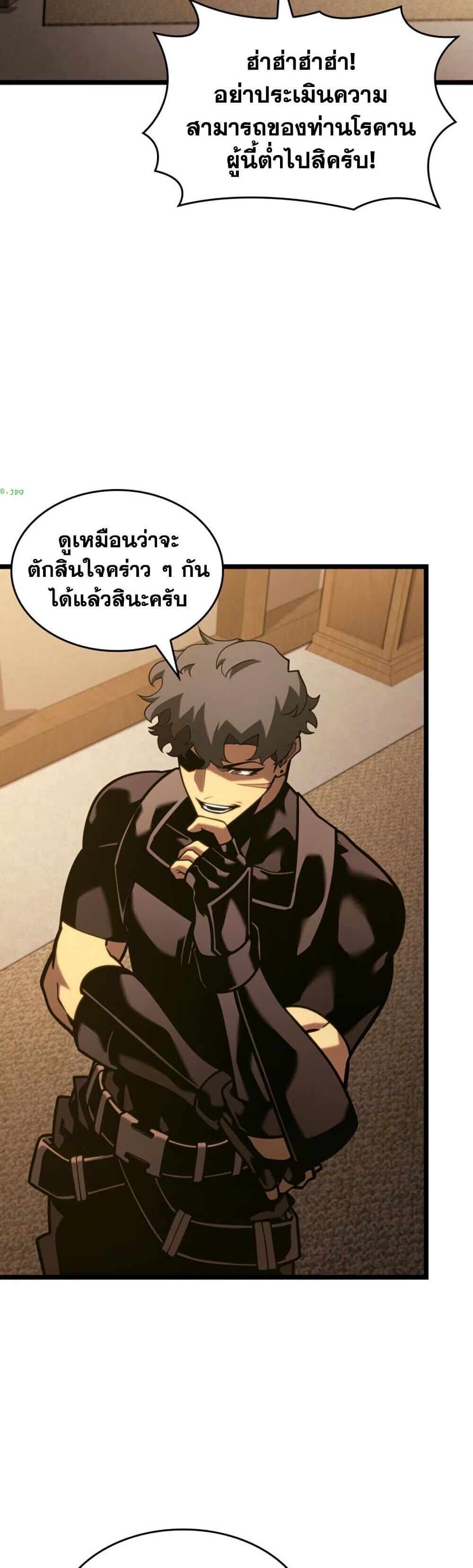 Return of the SSS-Class Ranker ตอนที่ 187 หน้า 29