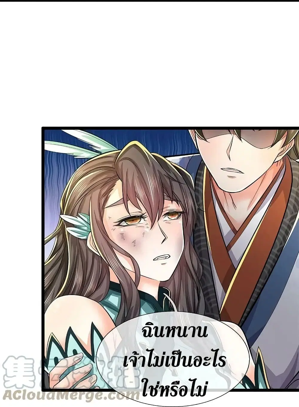 Sky Sword God ตอนที่ 606.1 หน้า 7
