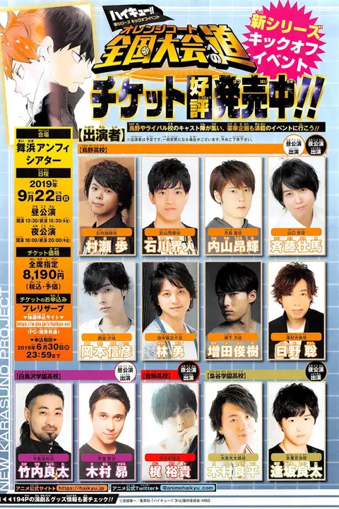 Haikyuu!! ตอนที่ 354 หน้า 22