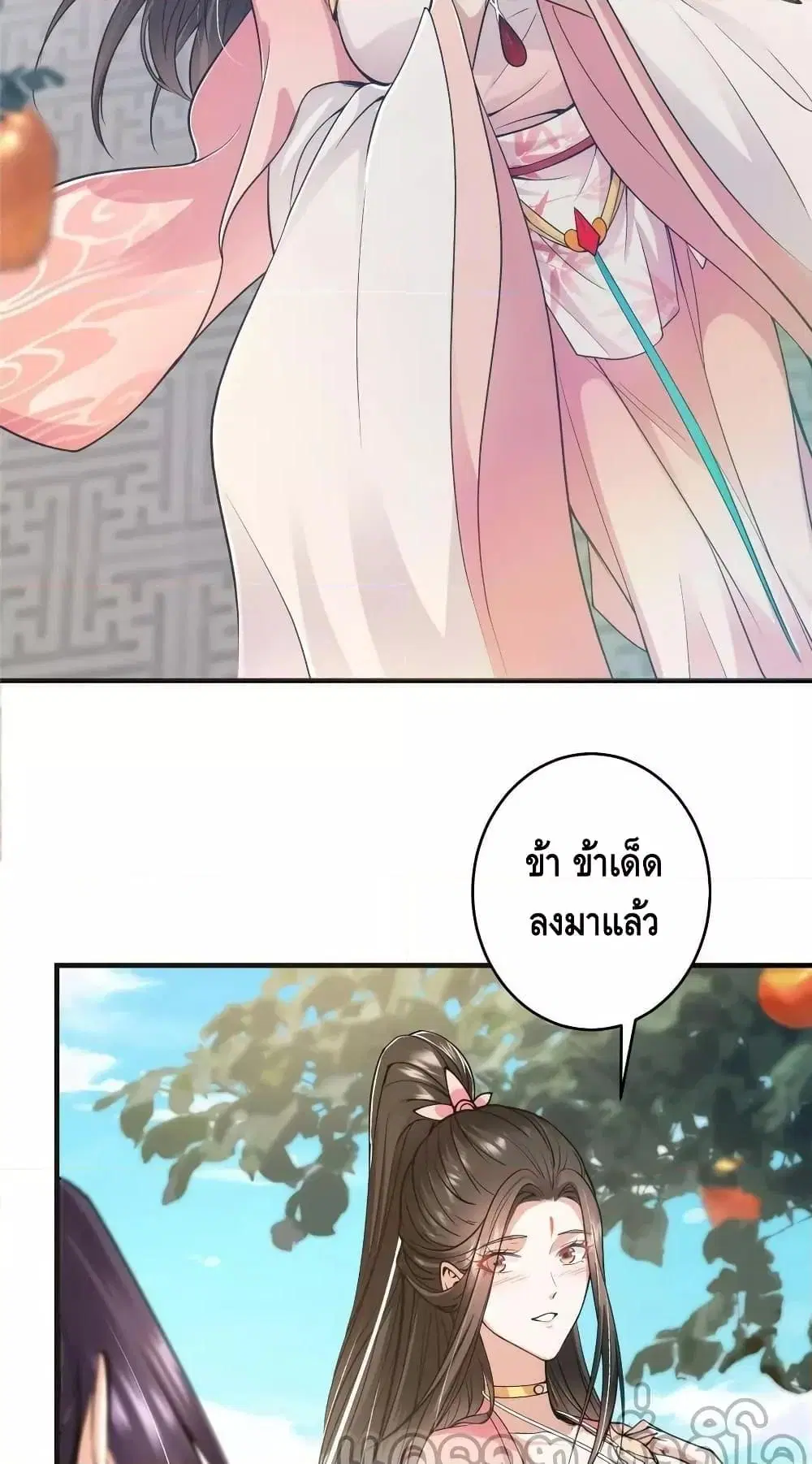 Keep A Low Profile ตอนที่ 184 หน้า 5