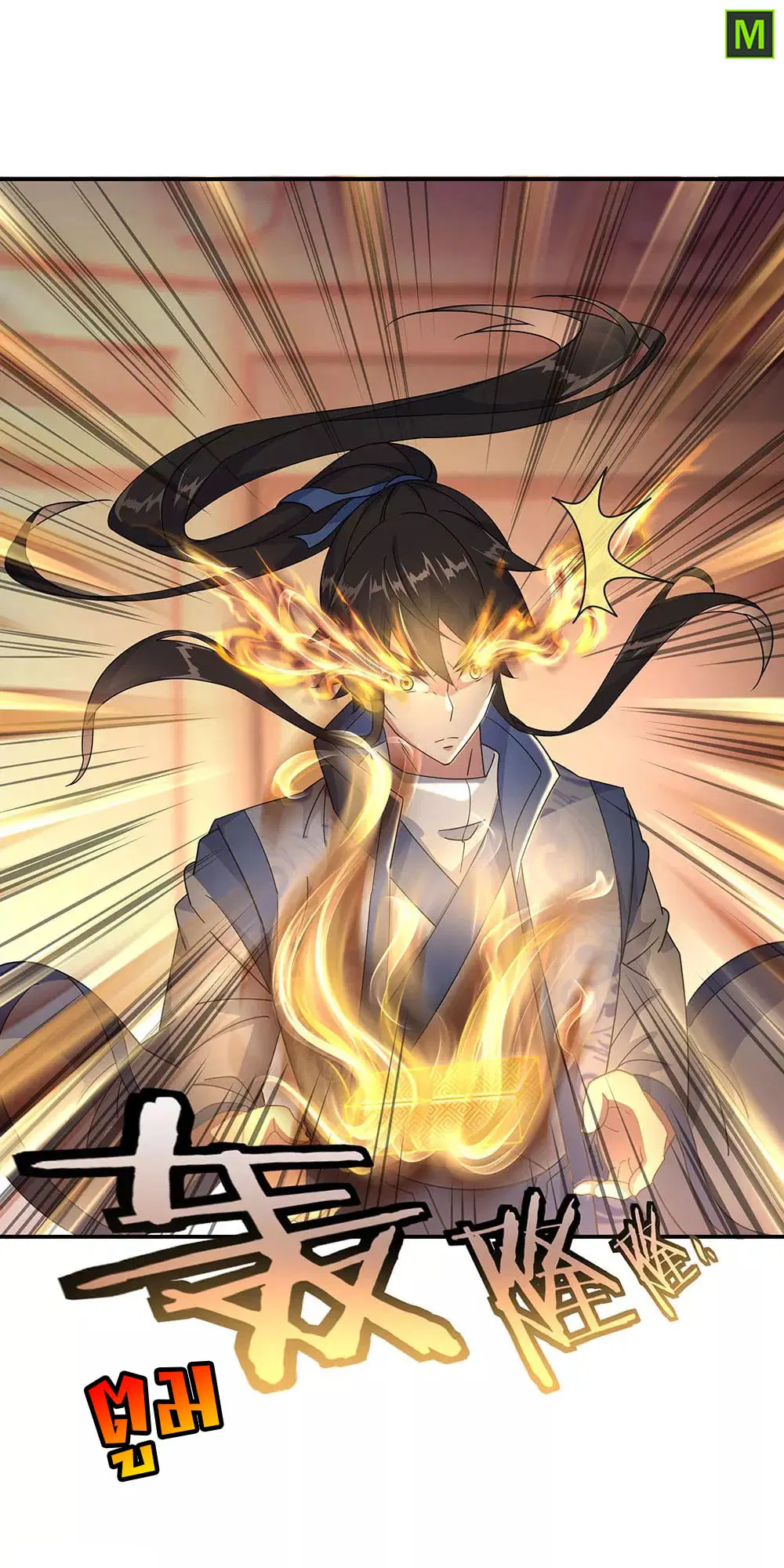 Peerless Battle Spirit ตอนที่ 220 หน้า 18