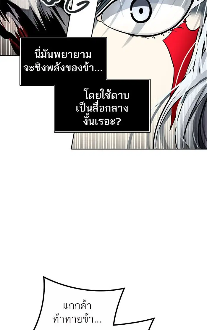 Tower of God ตอนที่ 510 หน้า 208