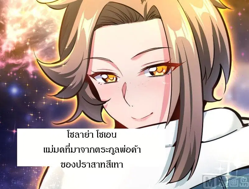 Release That Witch ตอนที่ 70 หน้า 78