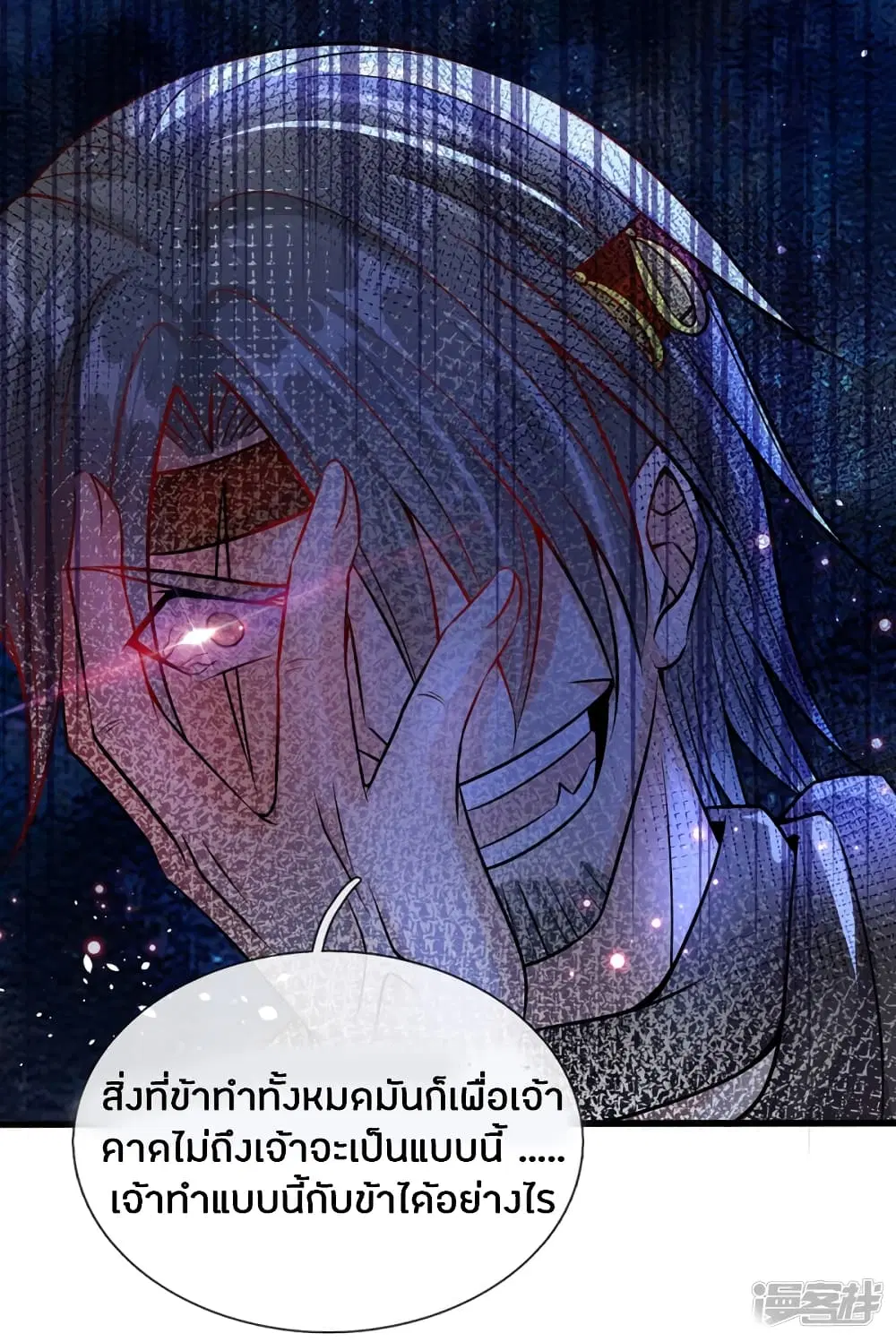 Sky Sword God ตอนที่ 169 หน้า 12