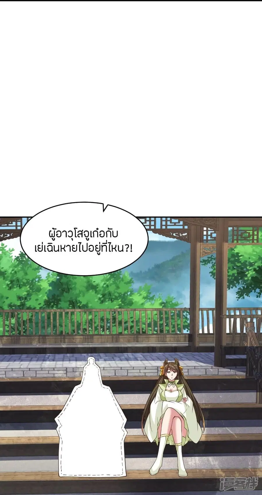 Banished Disciple’s Counterattack ราชาอมตะผู้ถูกขับไล่ ตอนที่ 258 หน้า 12