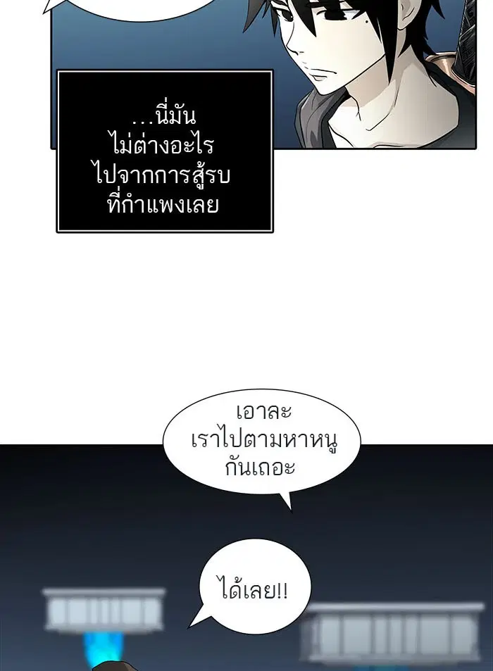 Tower of God ตอนที่ 491 หน้า 101