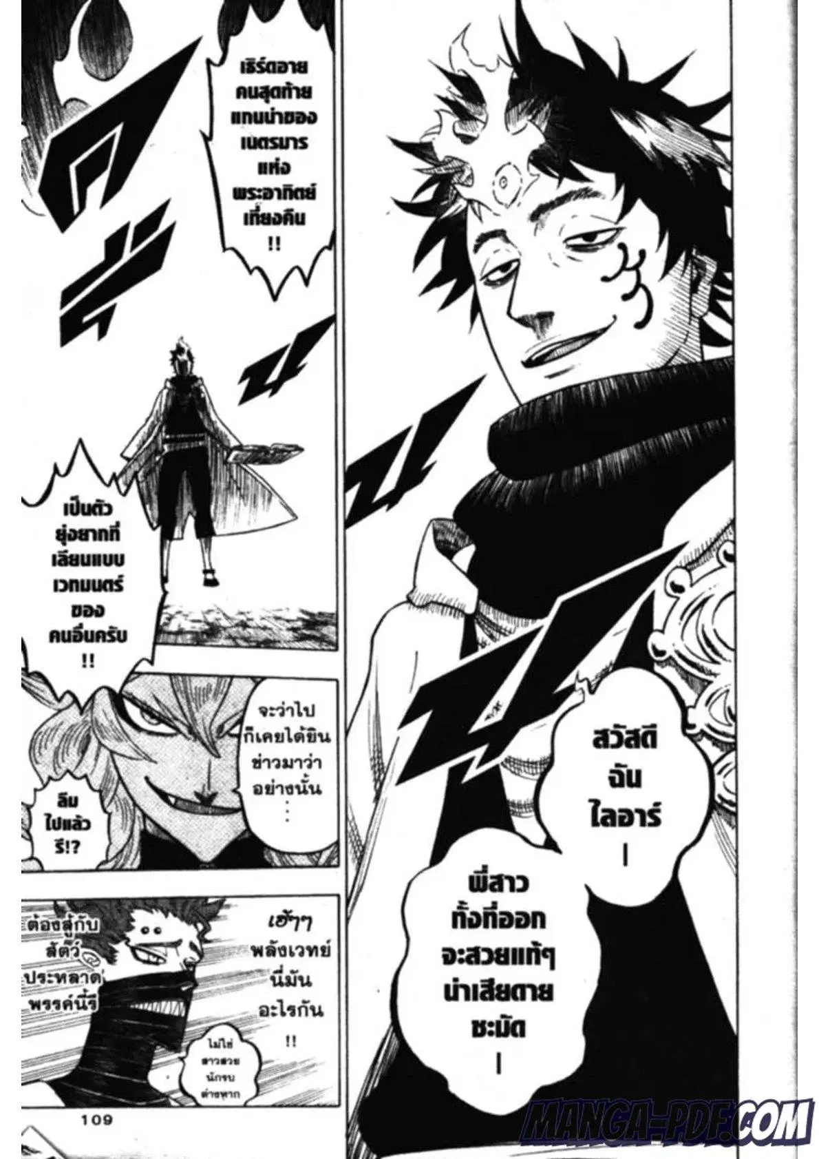 Black Clover ตอนที่ 136 หน้า 13