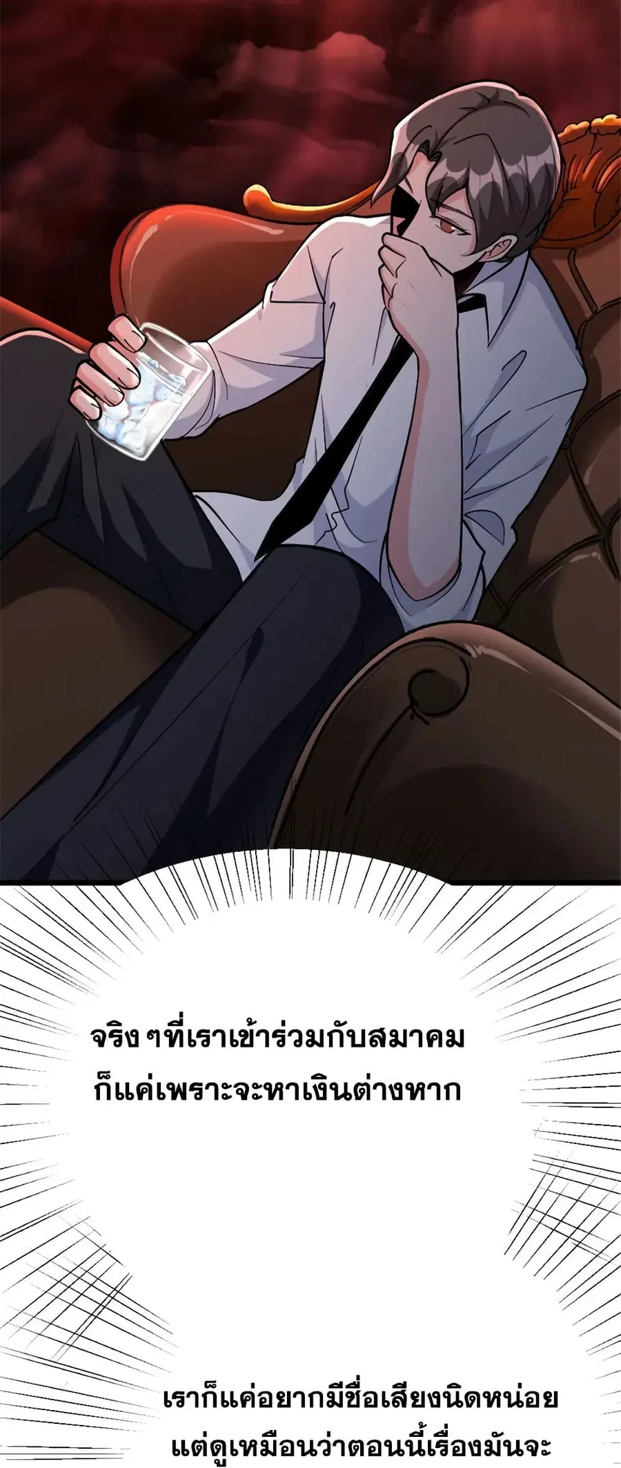Release That Witch ตอนที่ 459 หน้า 38