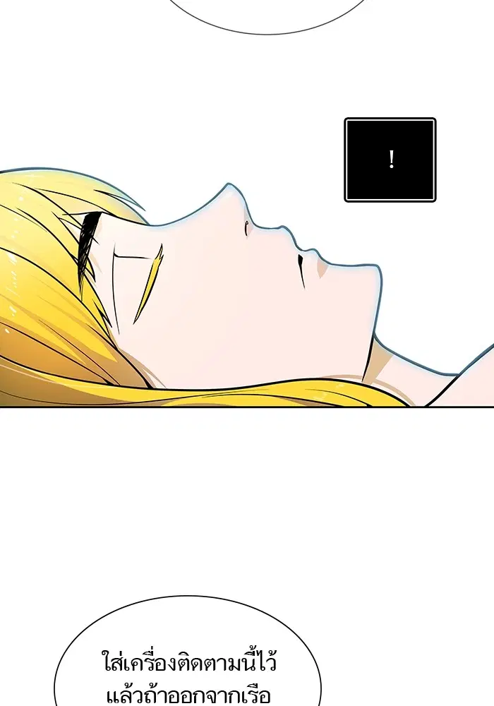 Tower of God ตอนที่ 578 หน้า 89