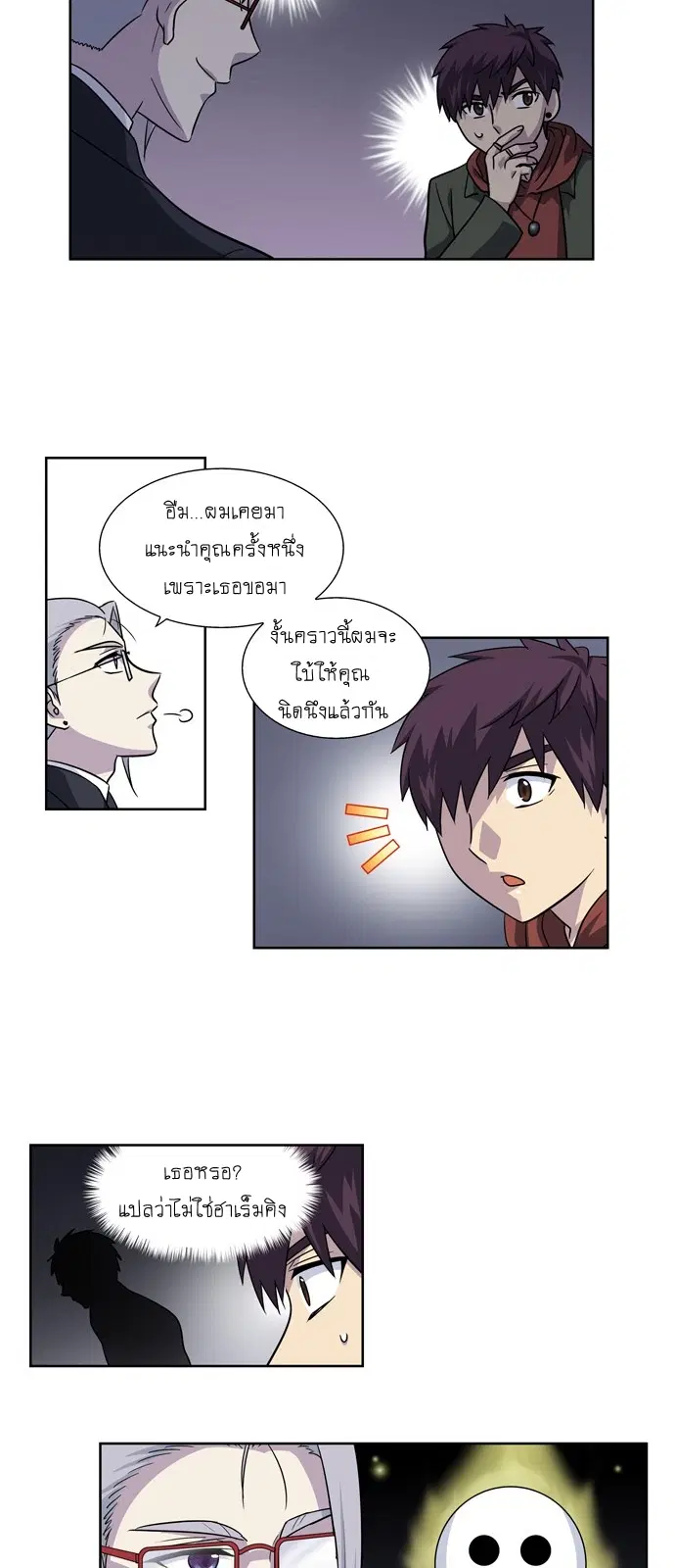 The Gamer ตอนที่ 210 หน้า 22