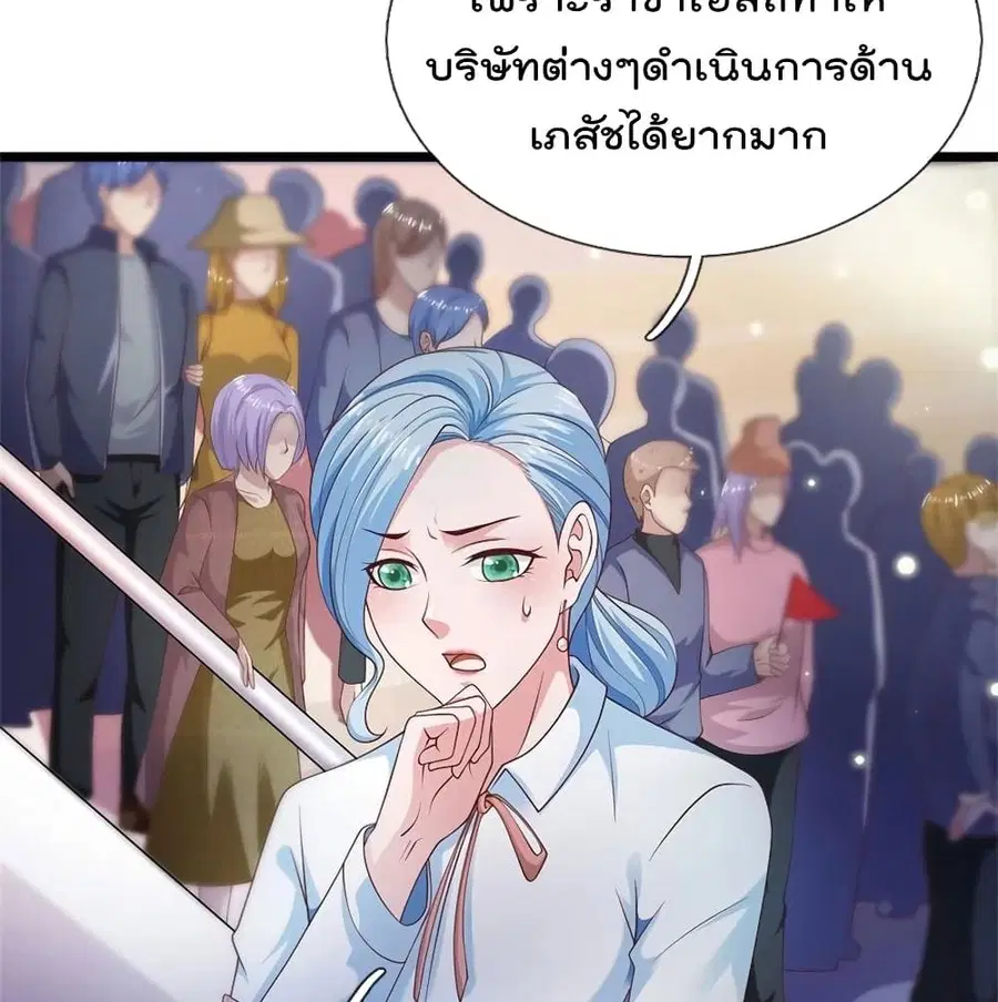 I’m the Great Immortal ตอนที่ 264 หน้า 26