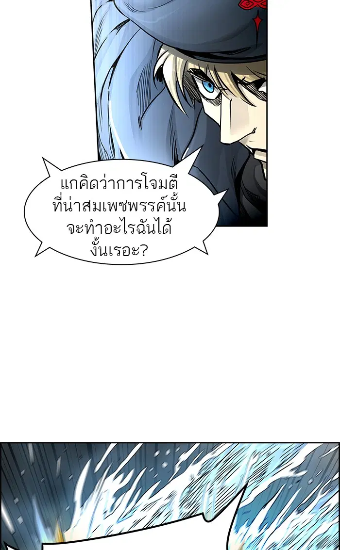 Tower of God ตอนที่ 476 หน้า 25