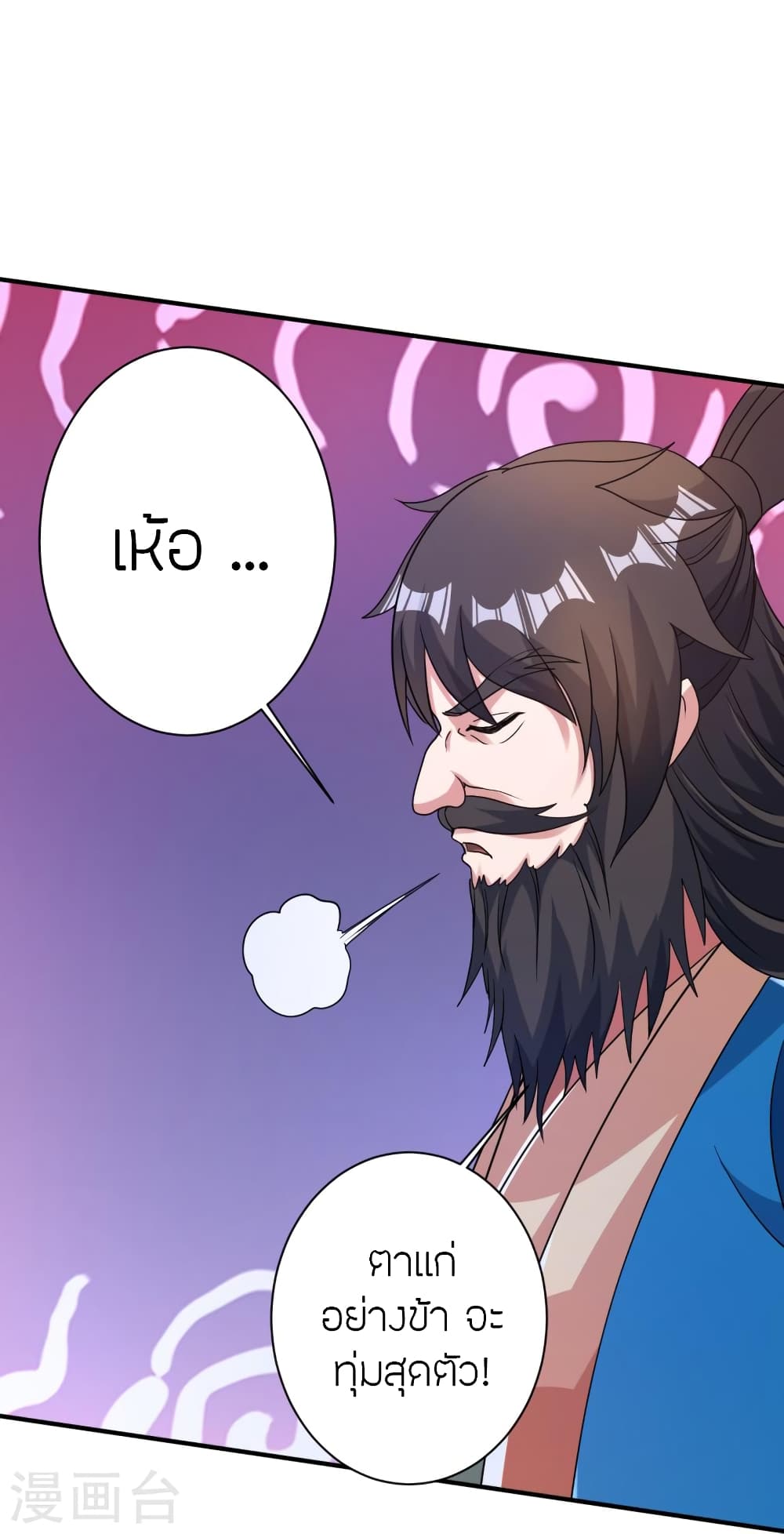Banished Disciple’s Counterattack ราชาอมตะผู้ถูกขับไล่ ตอนที่ 394 หน้า 62