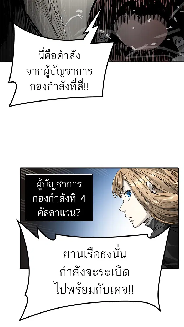 Tower of God ตอนที่ 480 หน้า 72