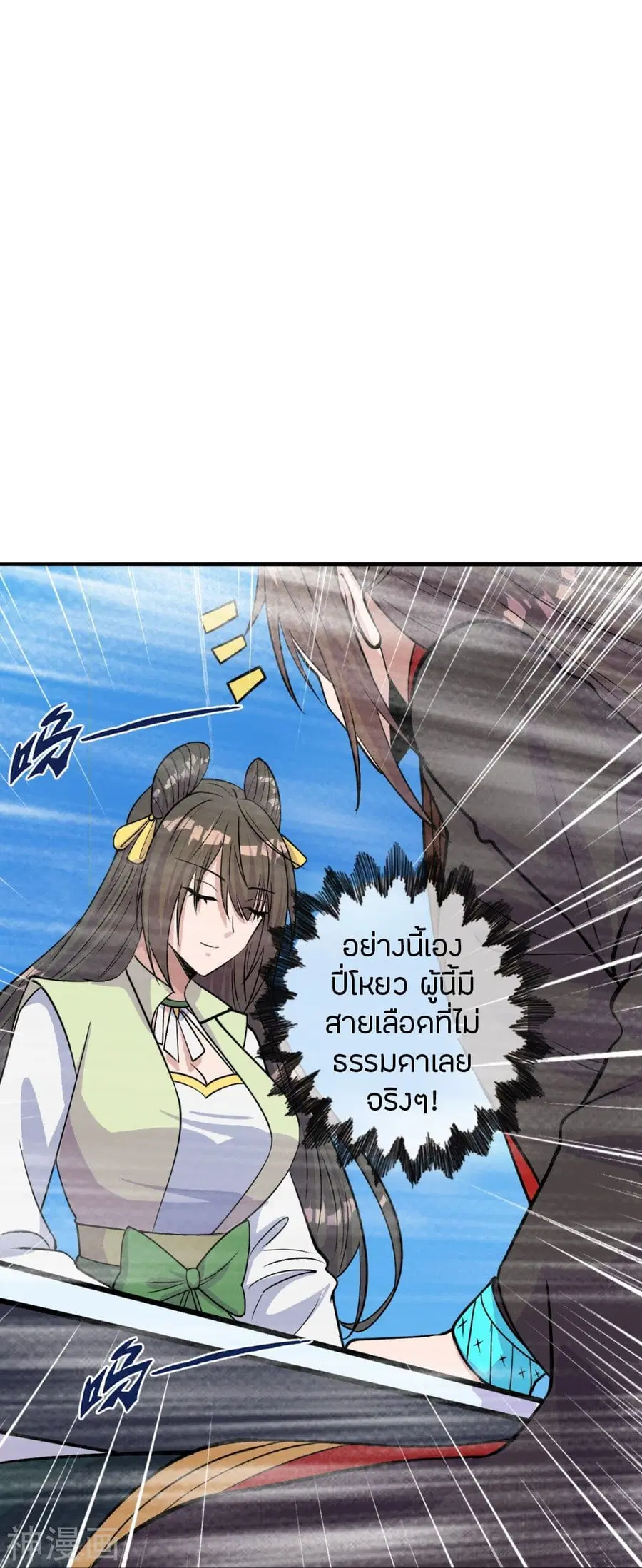 Banished Disciple’s Counterattack ราชาอมตะผู้ถูกขับไล่ ตอนที่ 236 หน้า 75
