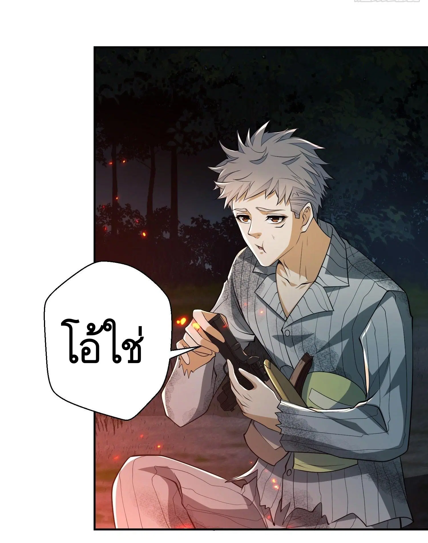 The First Order ตอนที่ 56 หน้า 8