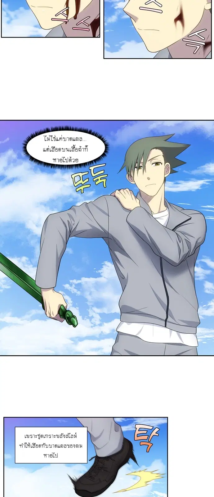 The Gamer ตอนที่ 389 หน้า 13