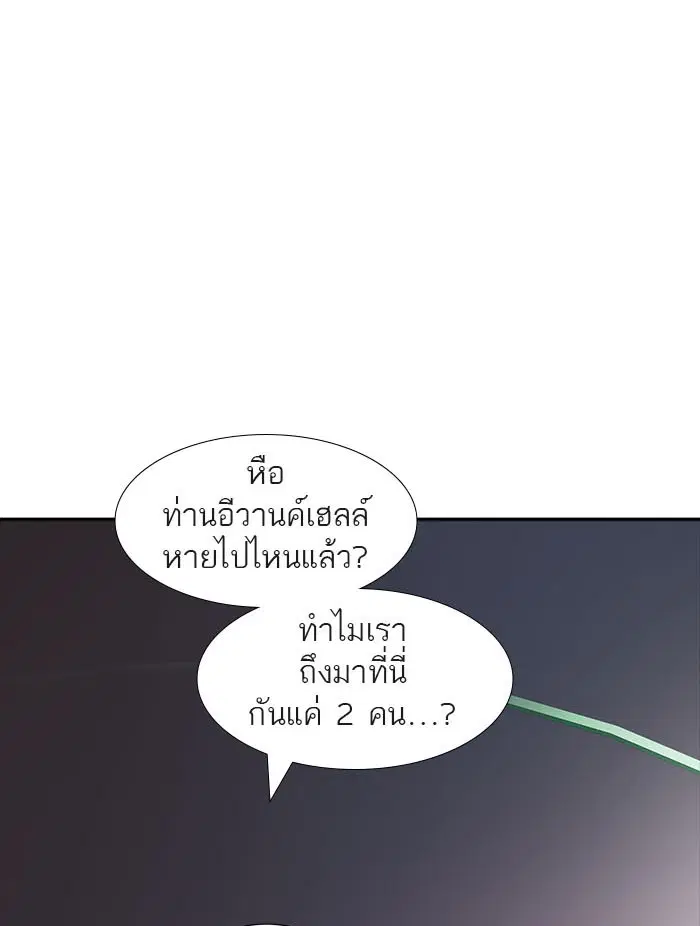 Tower of God ตอนที่ 517 หน้า 94