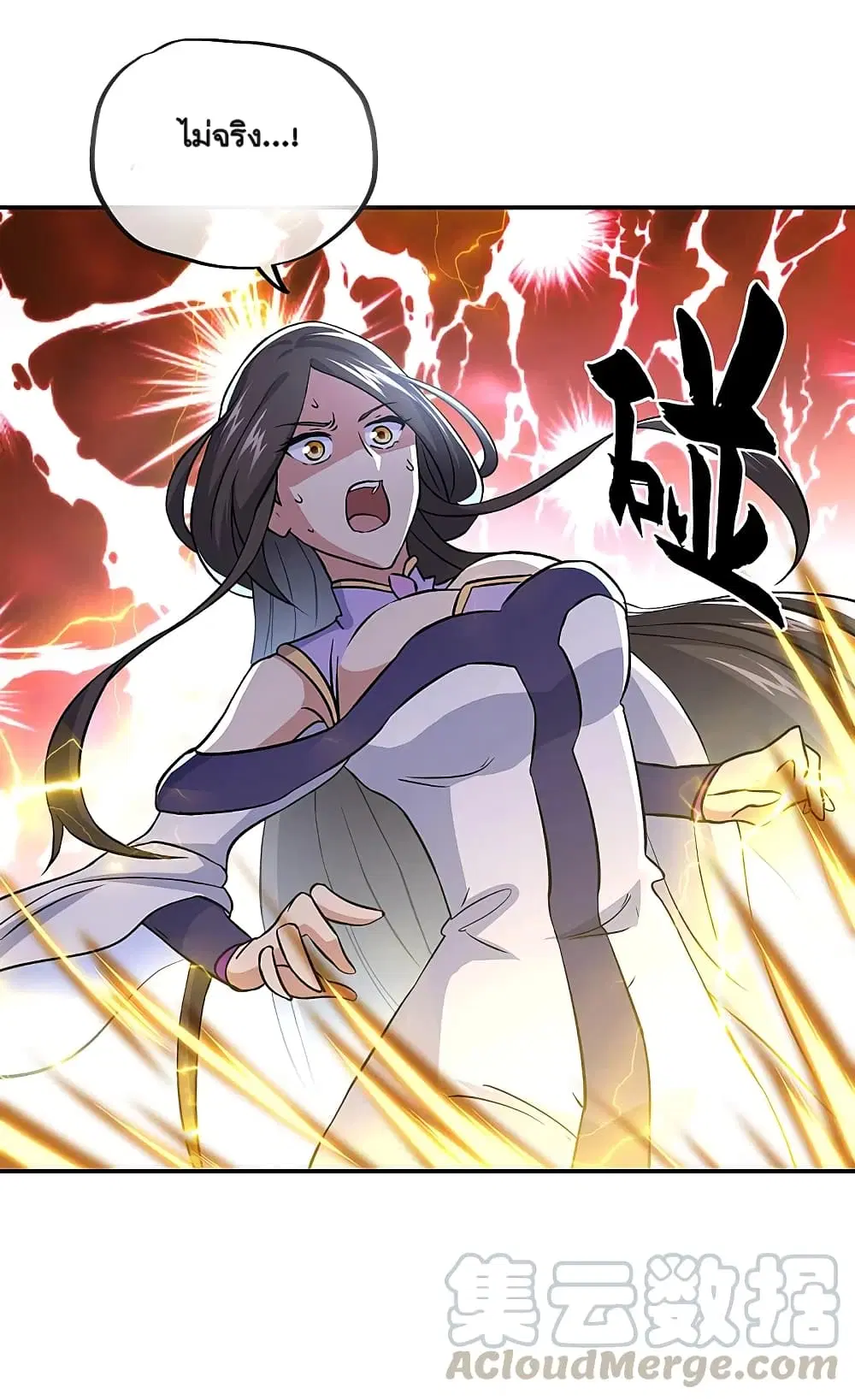 Peerless Battle Spirit ตอนที่ 309 หน้า 19