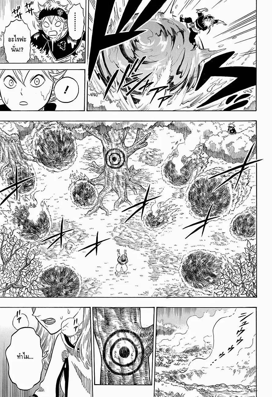 Black Clover ตอนที่ 5 หน้า 9