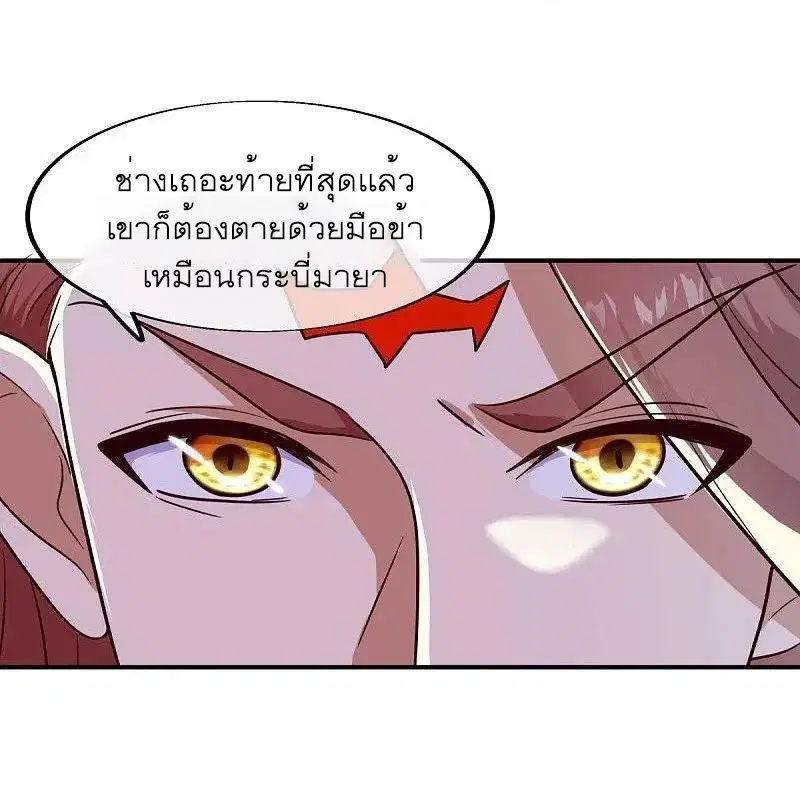 Peerless Battle Spirit ตอนที่ 561 หน้า 36
