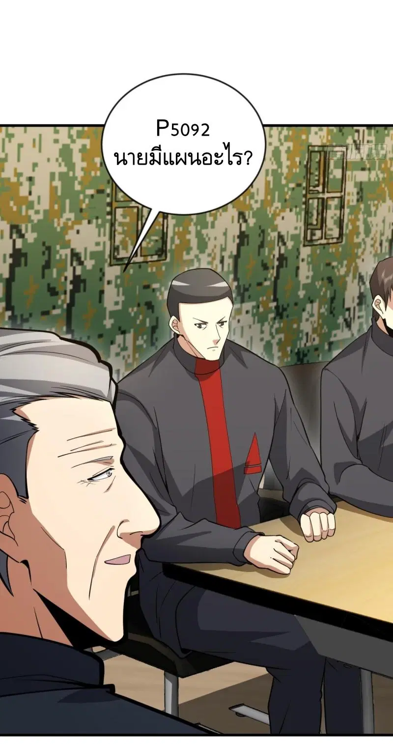 The First Order ตอนที่ 453 หน้า 32