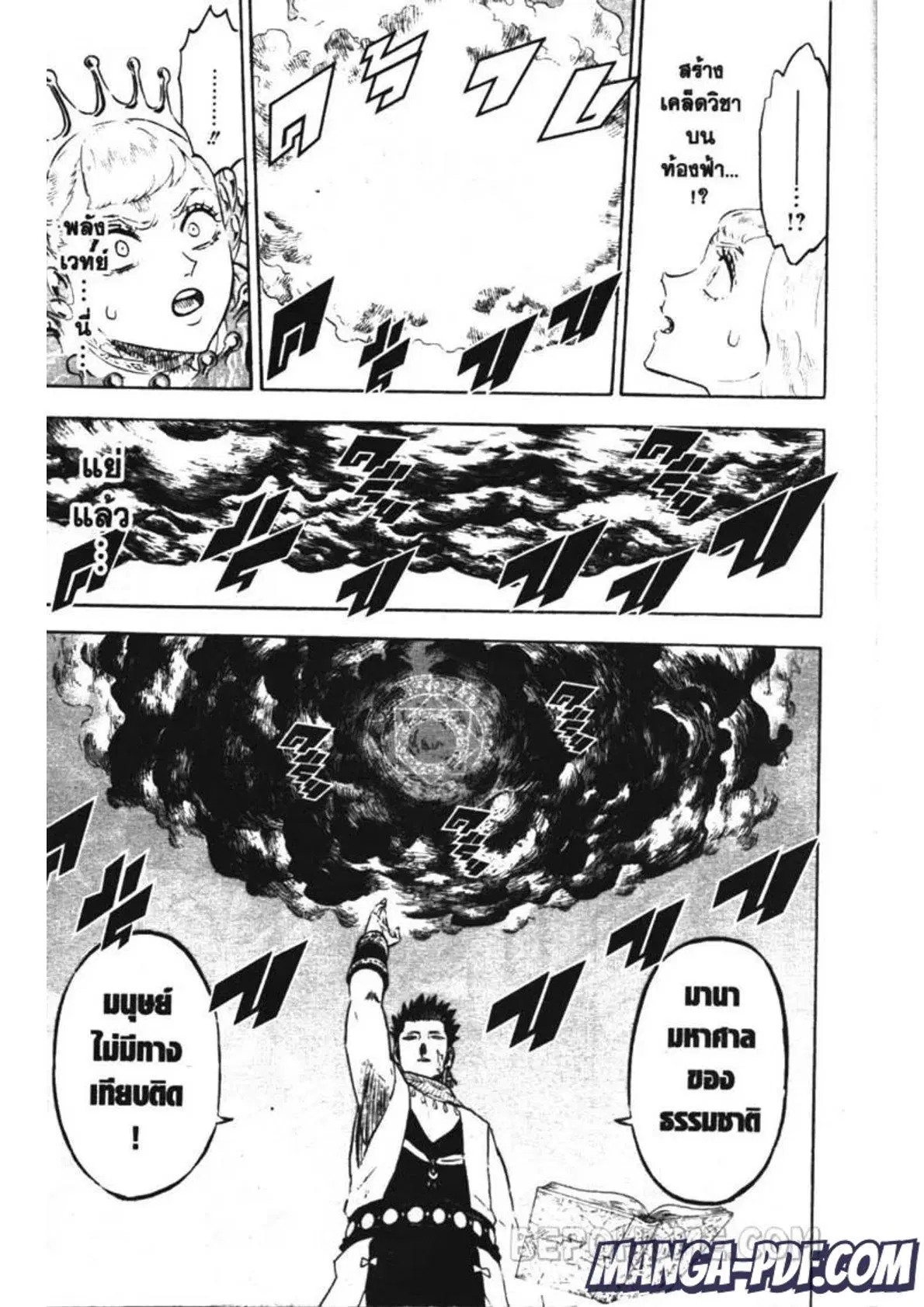 Black Clover ตอนที่ 226 หน้า 5
