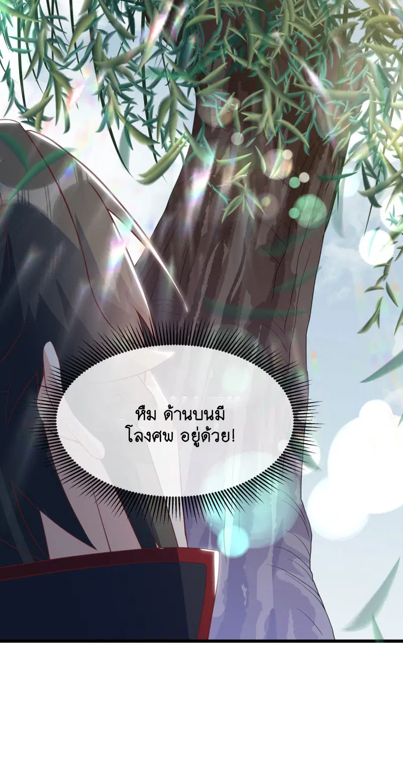 Peerless Battle Spirit ตอนที่ 669 หน้า 6