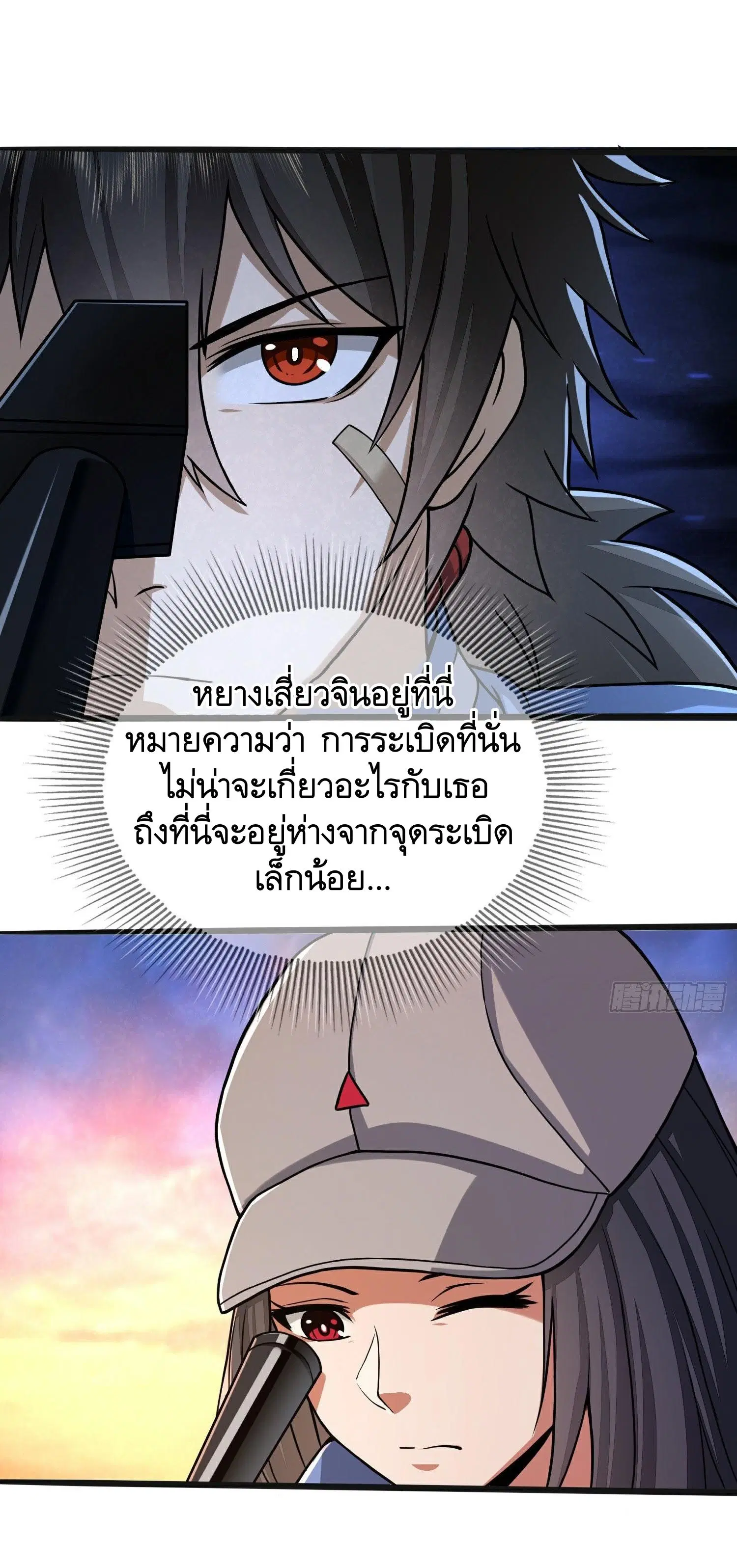 The First Order ตอนที่ 71 หน้า 59