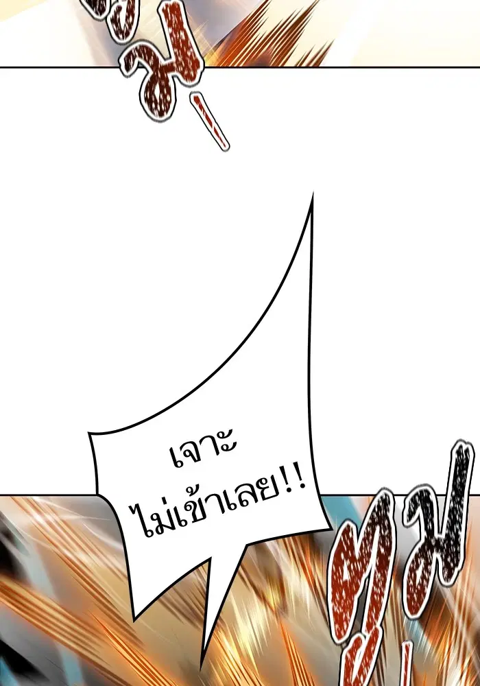 Tower of God ตอนที่ 587 หน้า 125