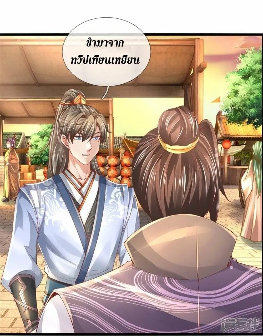Sky Sword God ตอนที่ 474 หน้า 9