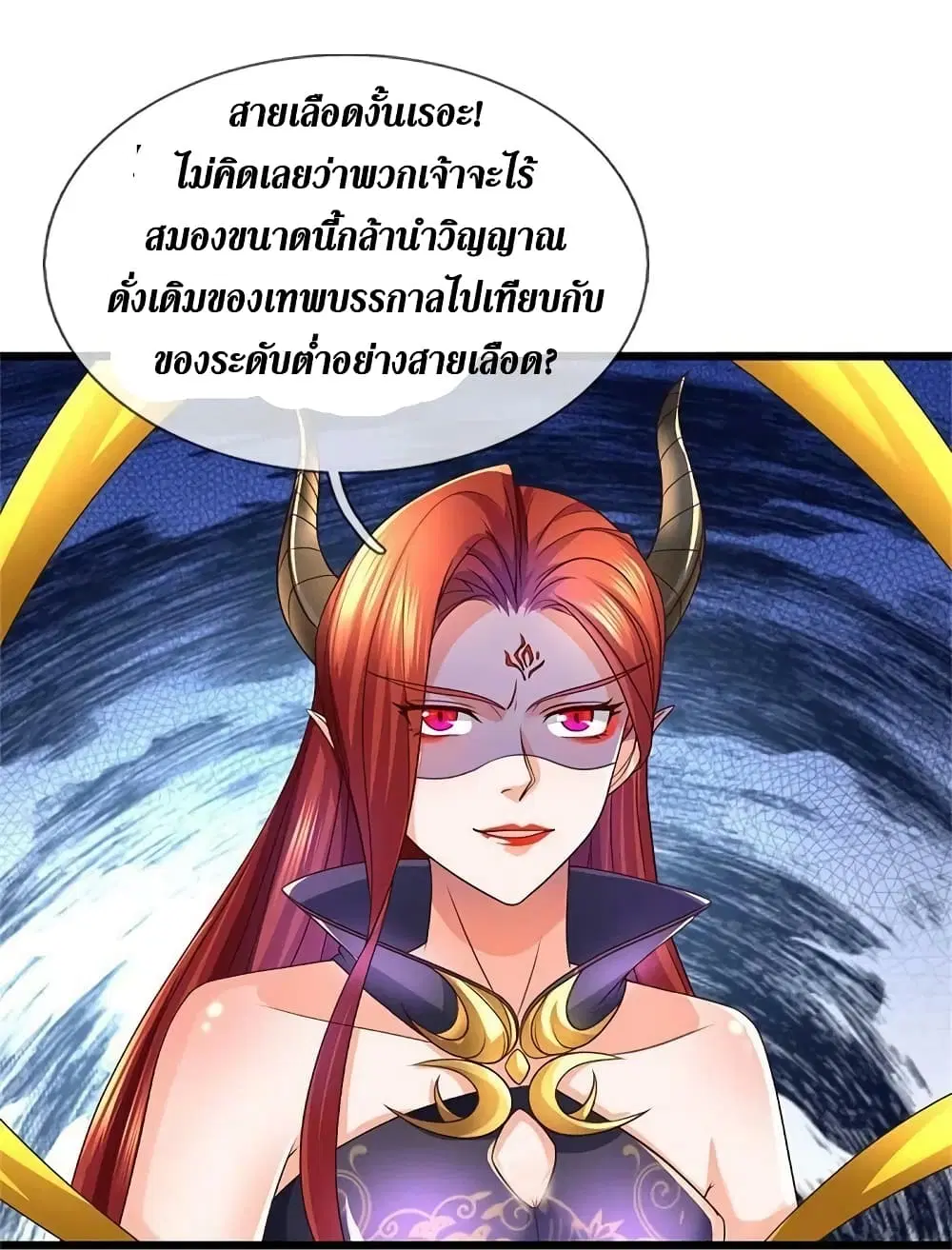 Sky Sword God ตอนที่ 573 หน้า 35