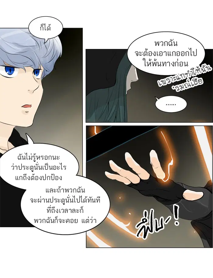 Tower of God ตอนที่ 200 หน้า 35