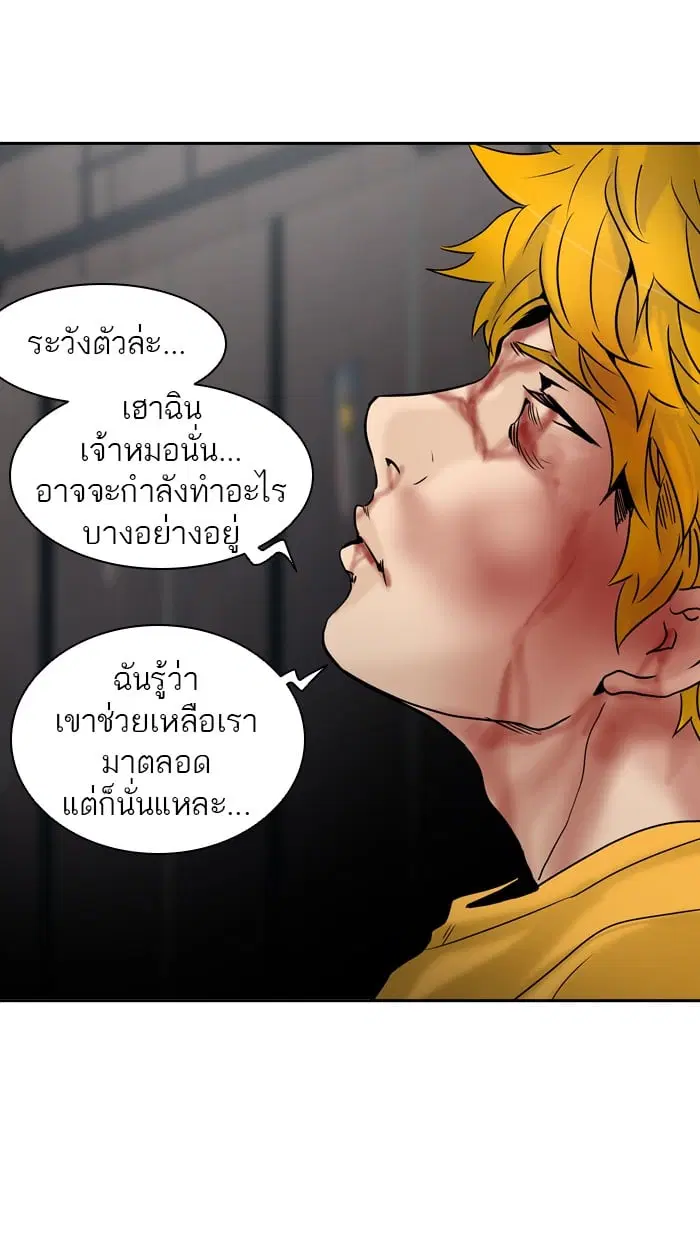 Tower of God ตอนที่ 307 หน้า 4