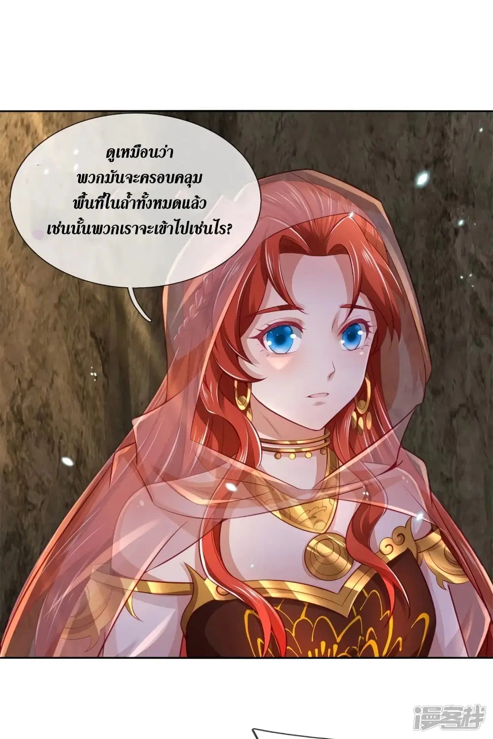 Sky Sword God ตอนที่ 393 หน้า 24