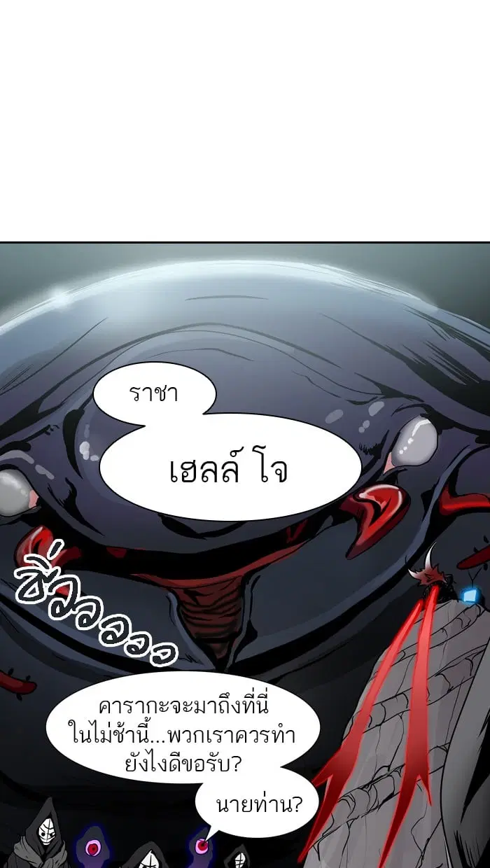 Tower of God ตอนที่ 318 หน้า 112