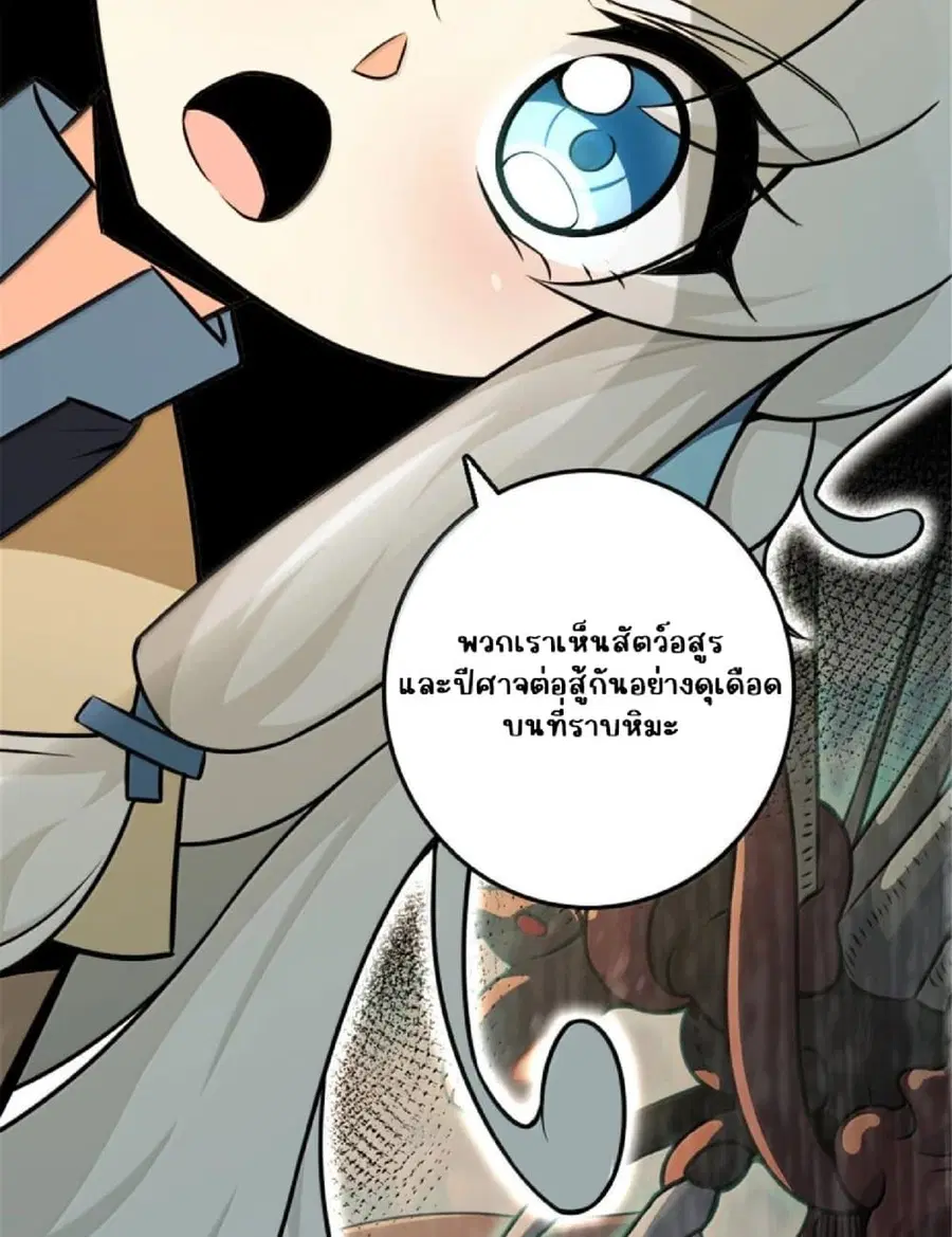Release That Witch ตอนที่ 609 หน้า 76