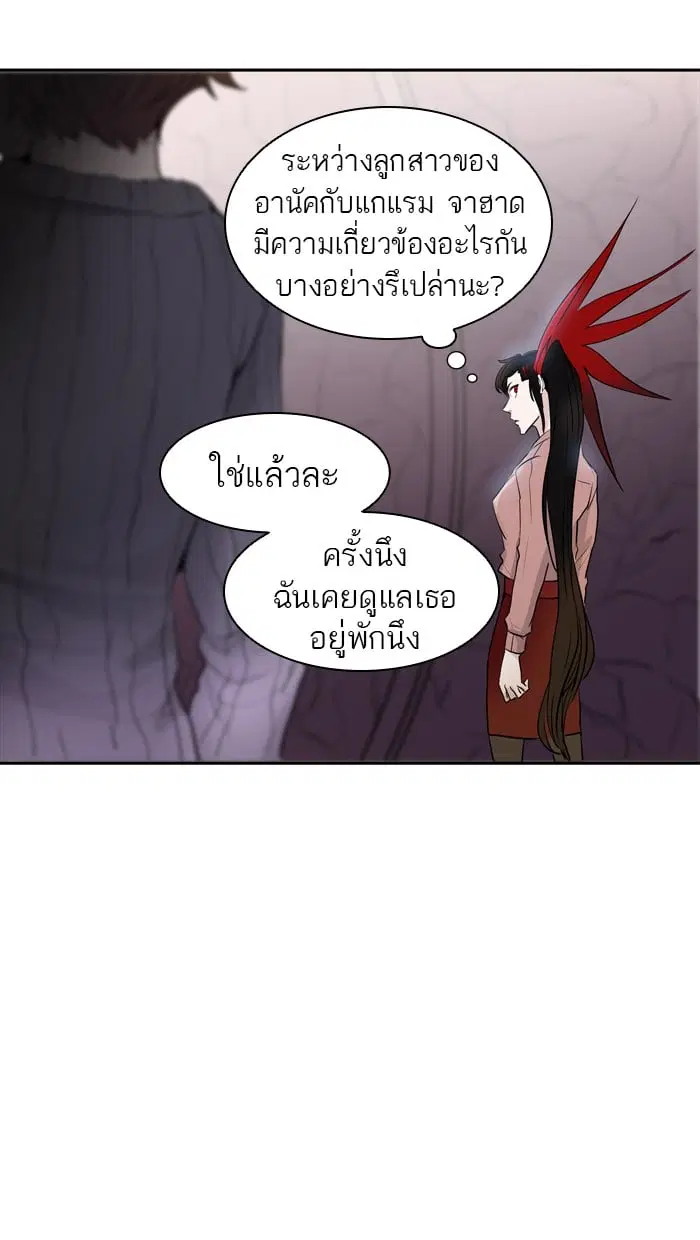 Tower of God ตอนที่ 339 หน้า 37