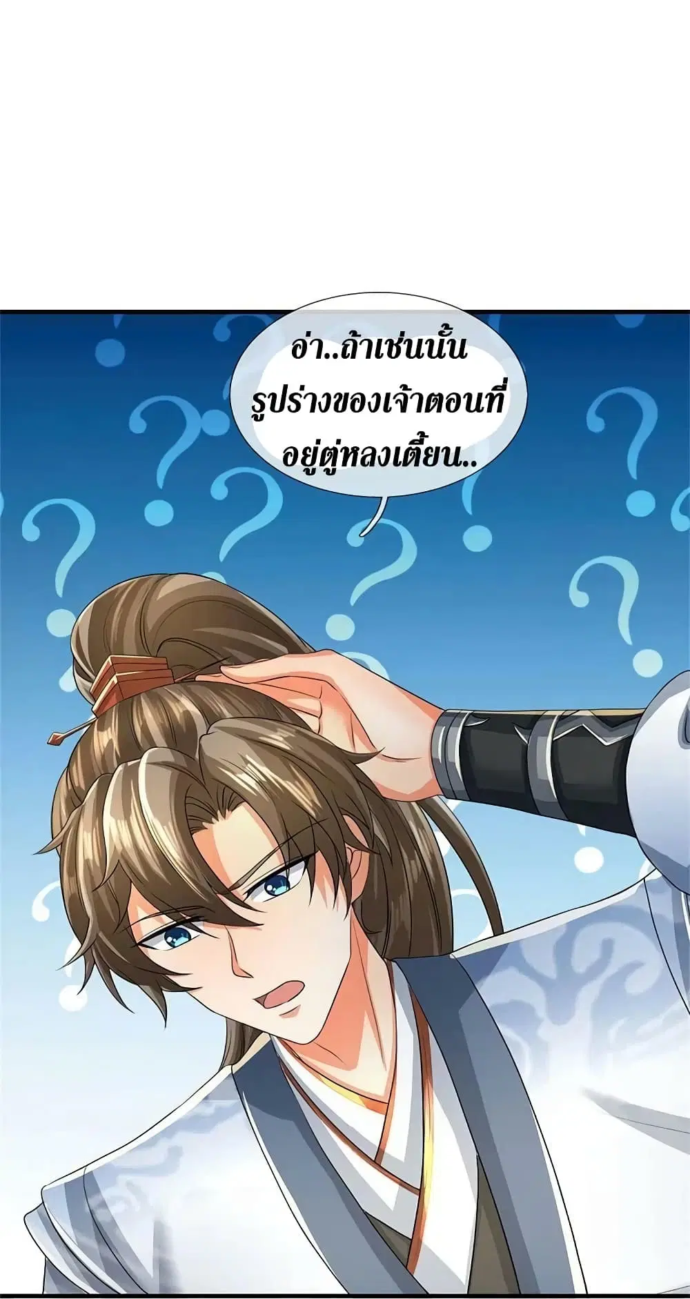 Sky Sword God ตอนที่ 585 หน้า 9